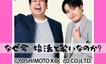 メタバース婚活プレ交流会