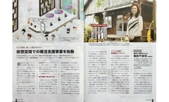 メタバース婚活プレ交流会